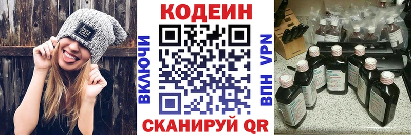 Кодеин Purple Drank  мориарти клад  Кадников 