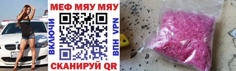МЕФ mephedrone  мега   Кадников  дарнет шоп 