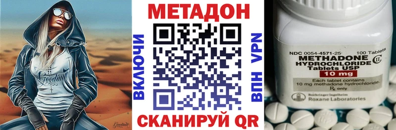 Метадон methadone  цена наркотик  Кадников 