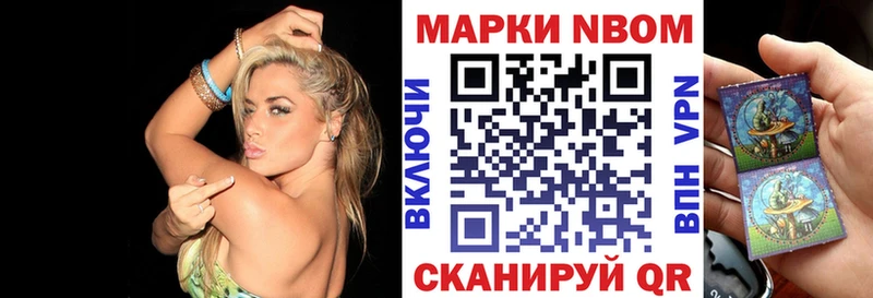 Марки 25I-NBOMe 1,8мг  Кадников 
